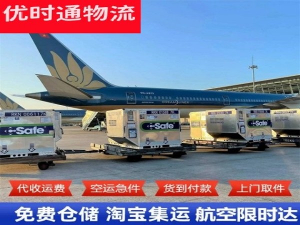 梁山到北京空运加急专线